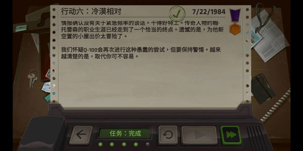 死无对证游戏攻略（全程干货） 第6张