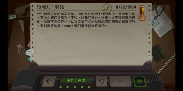 死无对证游戏攻略（全程干货） 第9张