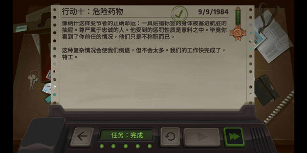 死无对证游戏攻略（全程干货） 第10张