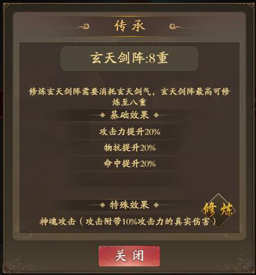 修真江湖门派攻略（这都可以？） 第2张