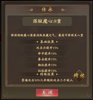 修真江湖门派攻略（这都可以？） 第5张