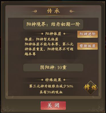 修真江湖门派攻略（这都可以？） 第4张