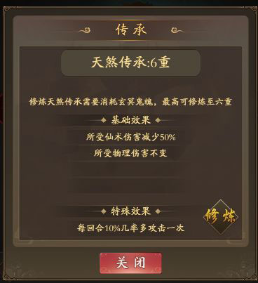 修真江湖门派攻略（这都可以？） 第6张