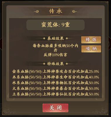 修真江湖门派攻略（这都可以？） 第8张