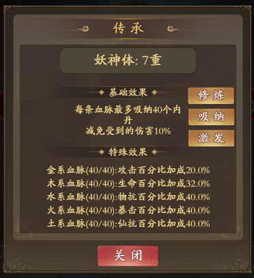 修真江湖门派攻略（这都可以？） 第7张