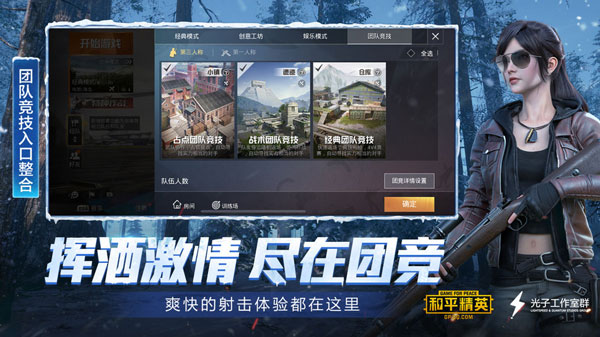 和平精英三指按键布局（快来看） 第2张