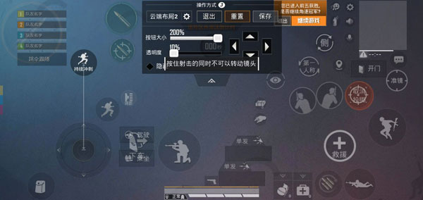 和平精英三指按键布局（快来看） 第1张