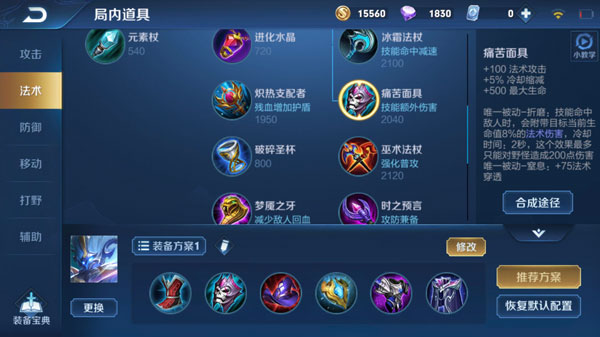 王者荣耀钟馗玩法攻略（真没想到） 第2张