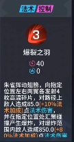 非人学园体服新英雄朱雀技能介绍（深度揭秘） 第5张