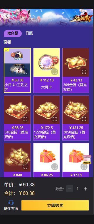 少女回战台服充值教程（快来看） 第1张