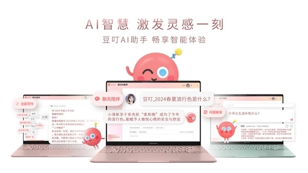 热门锐龙本怎么选 华硕a豆14 Air与联想小新Pro14 2024全面对比 锐龙本 Air 联想小新Pro14 2024 第4张