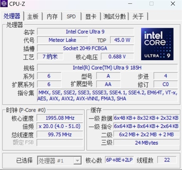 英特尔的一张完美答卷！酷睿Ultra 9 185H性能探秘 酷睿Ultra 185H 第1张