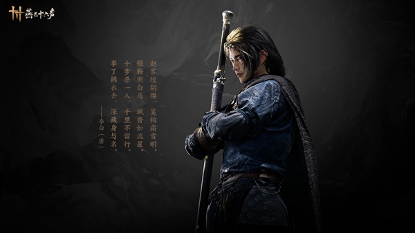 国产开放世界武侠游戏！《燕云十六声》本月开启终测：7月26日正式上线 燕云十六声 第1张