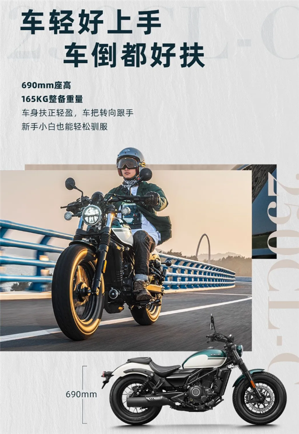 1.498万 春风动力250CL-C摩托上市：1.58米女生也能骑 春风动力250CL-C摩托 第1张