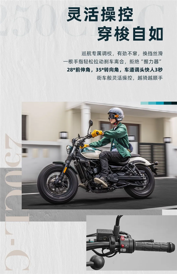 1.498万 春风动力250CL-C摩托上市：1.58米女生也能骑 春风动力250CL-C摩托 第3张