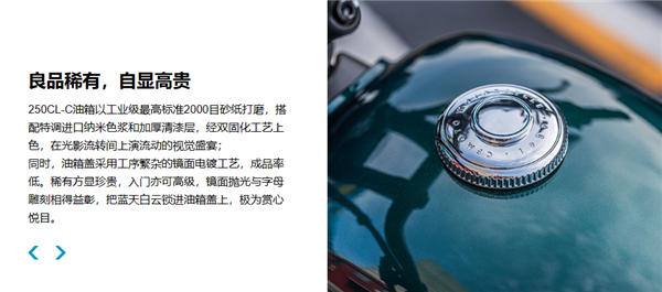 1.498万 春风动力250CL-C摩托上市：1.58米女生也能骑 春风动力250CL-C摩托 第9张