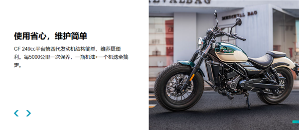 1.498万 春风动力250CL-C摩托上市：1.58米女生也能骑 春风动力250CL-C摩托 第10张