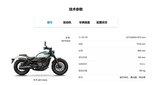1.498万 春风动力250CL-C摩托上市：1.58米女生也能骑 春风动力250CL-C摩托 第14张
