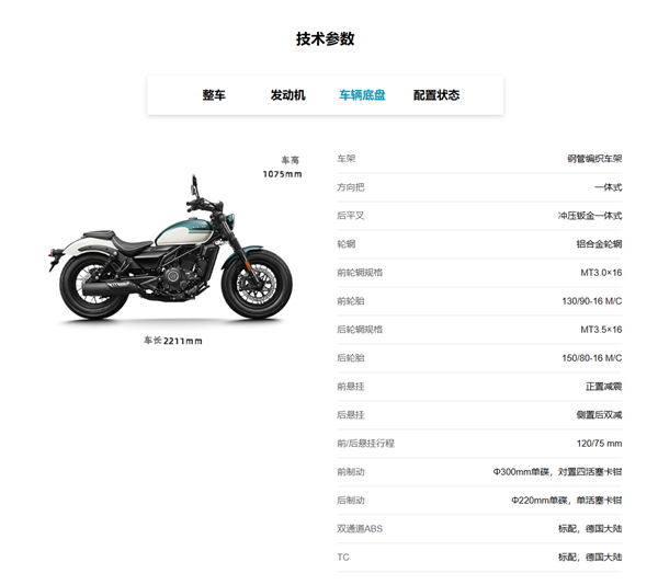 1.498万 春风动力250CL-C摩托上市：1.58米女生也能骑 春风动力250CL-C摩托 第16张