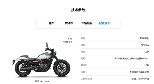 1.498万 春风动力250CL-C摩托上市：1.58米女生也能骑 春风动力250CL-C摩托 第17张