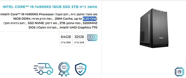 史无前例6.2GHz! 英特尔i9-14900KS曝光:运行频率可达6.2GHz i9 14900KS 第7张