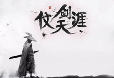 李白到底会不会用剑？他的武艺究竟如何呢？（新鲜出炉） 第1张