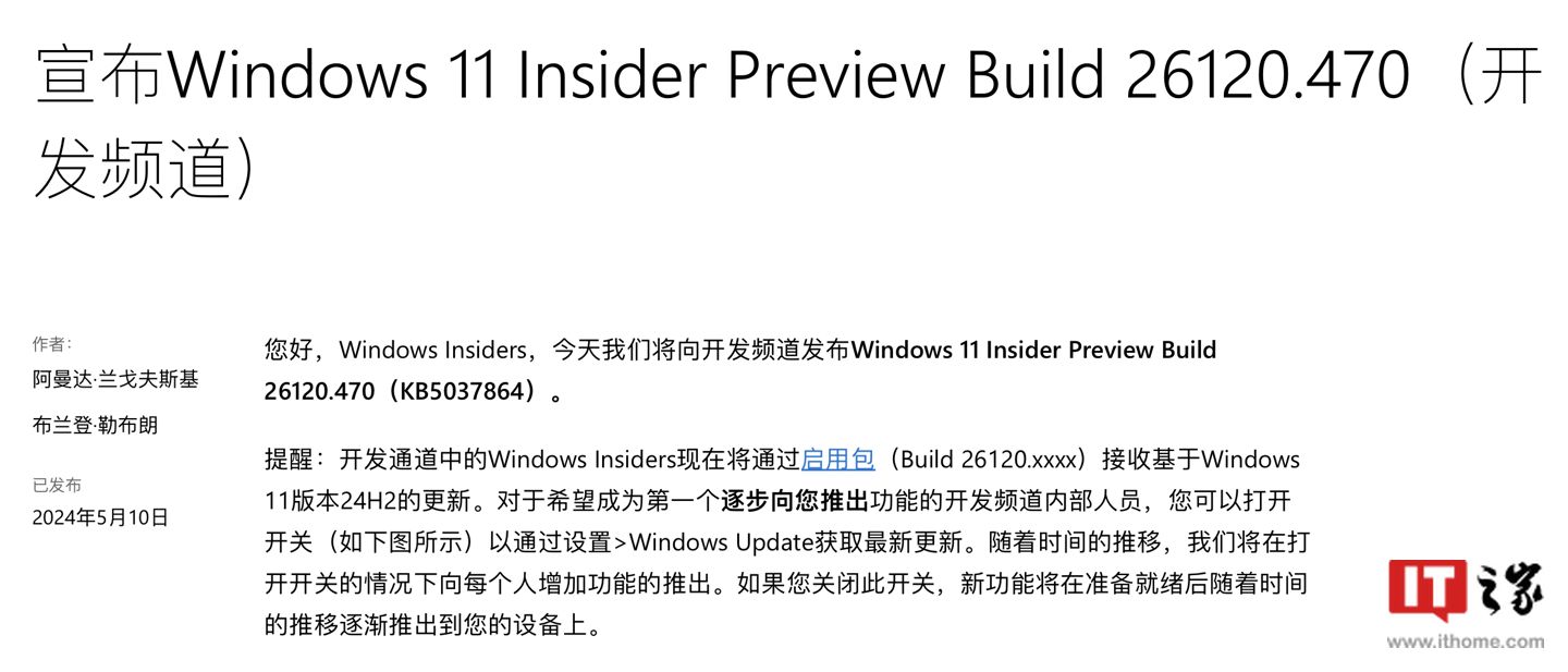 微软 Win11 Dev 26120.470 发布：设置主页新增 XGP 推广（新鲜出炉） 第1张