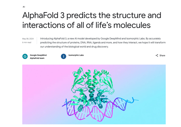 下棋下哭柯洁的DeepMind 又要让生物界大地震 DeepMind 生物界 第7张