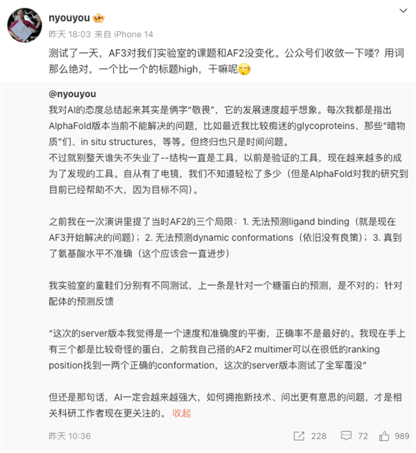 下棋下哭柯洁的DeepMind 又要让生物界大地震 DeepMind 生物界 第13张