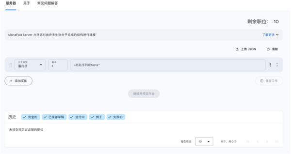 下棋下哭柯洁的DeepMind 又要让生物界大地震 DeepMind 生物界 第12张