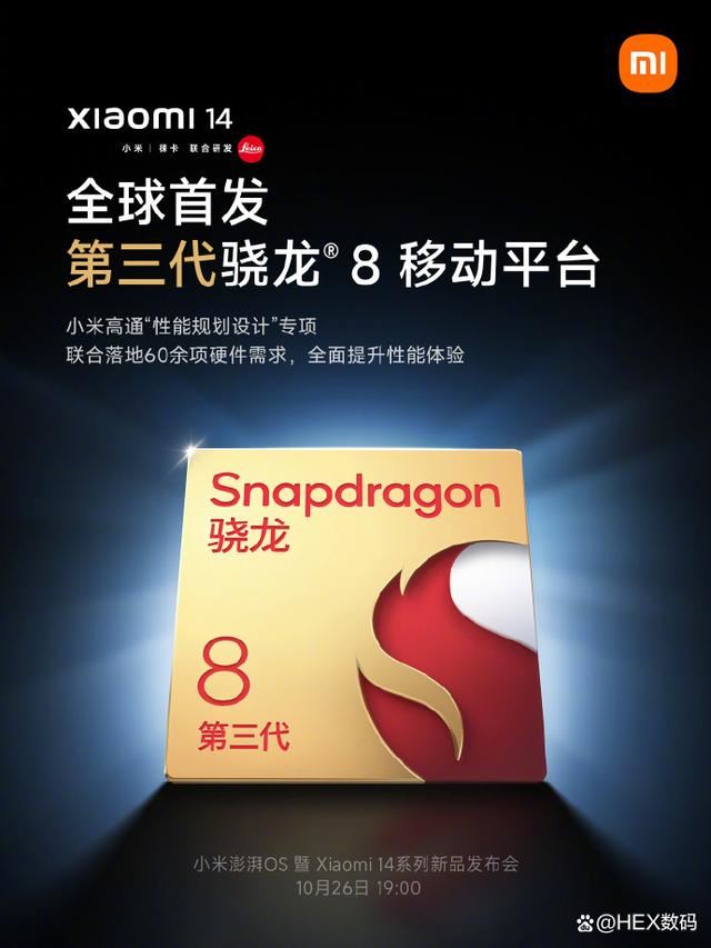 骁龙8Gen3 vs 骁龙8Gen2哪个好? 骁龙8gen3和8gen2区别对比 骁龙8Gen2哪个好 骁龙8gen3 8gen2 第7张