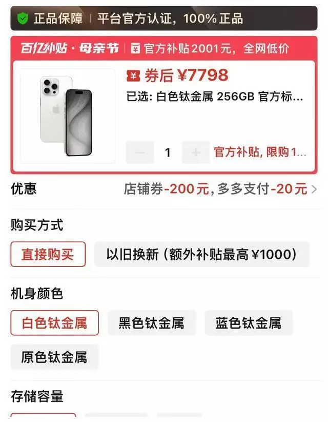 库克无底线降价:iPhone15Pro Max“史诗级”大降价,跌价2201元前妻骗光家近况,留下6个非亲生的孩子,他才是真的“可怜”!(全程干货) 第6张 库克无底线降价:iPhone15Pro Max“史诗级”大降价,跌价2201元前妻骗光家近况,留下6个非亲生的孩子,他才是真的“可怜”!(全程干货) 第6张