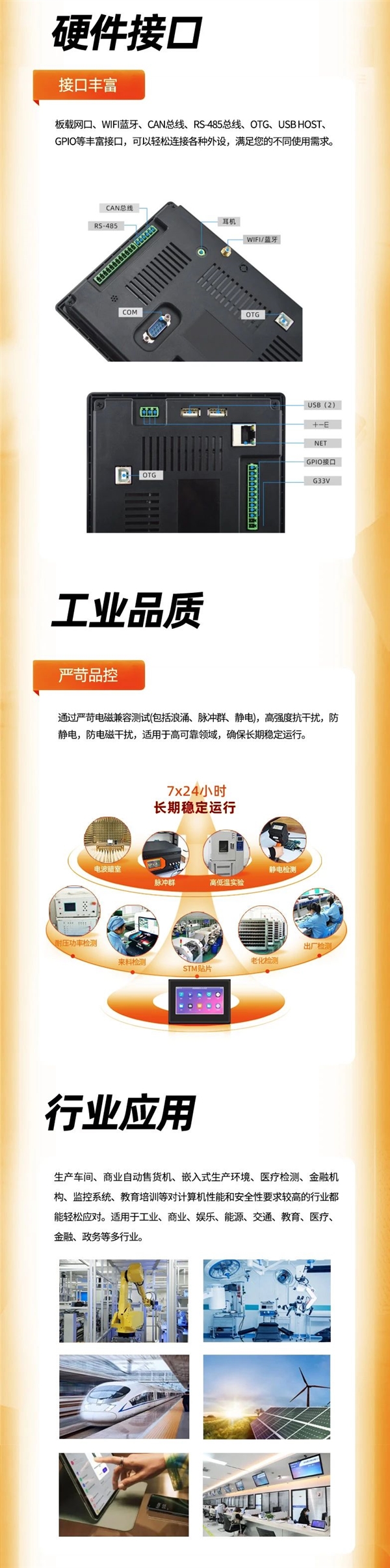 龙芯2K0300触控一体机发布：自主架构单核1GHz 功耗不到1W 龙芯2K0300 自主架构单核1GHz 第3张