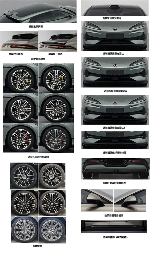 2.0T+3电机！腾势Z9 GT插混版申报：综合功率710kW 腾势Z9 GT插混版 第3张