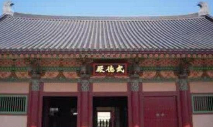 唐太宗下令要李泰入住武德殿，为什么朝臣们会反对？（这都可以） 第2张