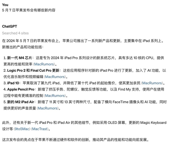 OpenAI 为什么没敢推AI搜索 AI搜索 第2张