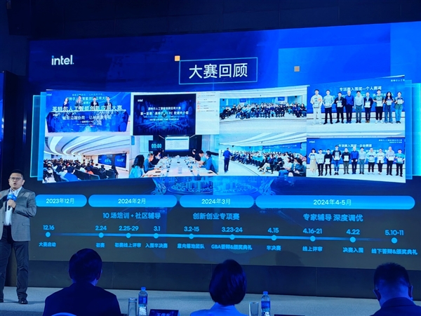 Intel AI创新应用大赛落幕：CPU+GPU+NPU三位一体开始发力 AI CPU GPU NPU 第5张