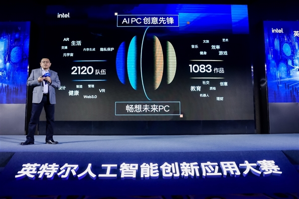 Intel AI创新应用大赛落幕：CPU+GPU+NPU三位一体开始发力 AI CPU GPU NPU 第4张