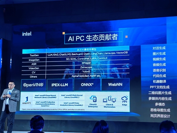 Intel AI创新应用大赛落幕：CPU+GPU+NPU三位一体开始发力 AI CPU GPU NPU 第6张