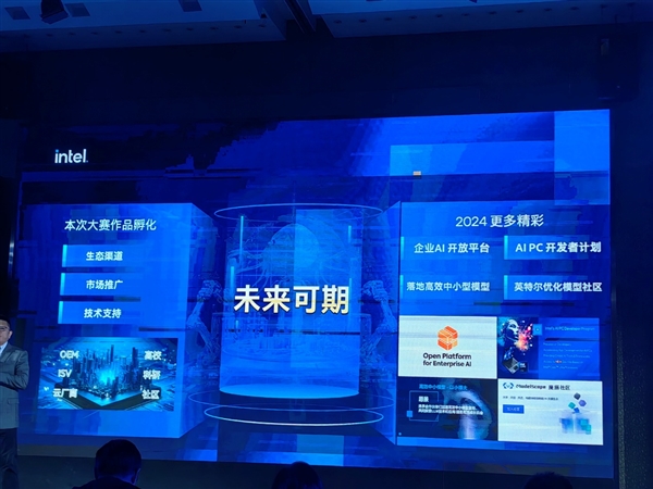 Intel AI创新应用大赛落幕：CPU+GPU+NPU三位一体开始发力 AI CPU GPU NPU 第10张