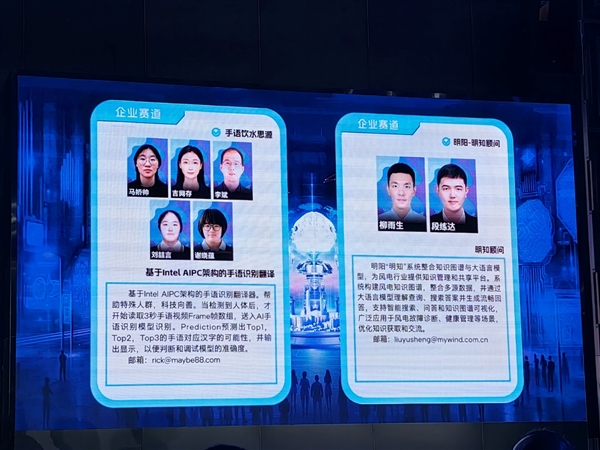 Intel AI创新应用大赛落幕：CPU+GPU+NPU三位一体开始发力 AI CPU GPU NPU 第11张