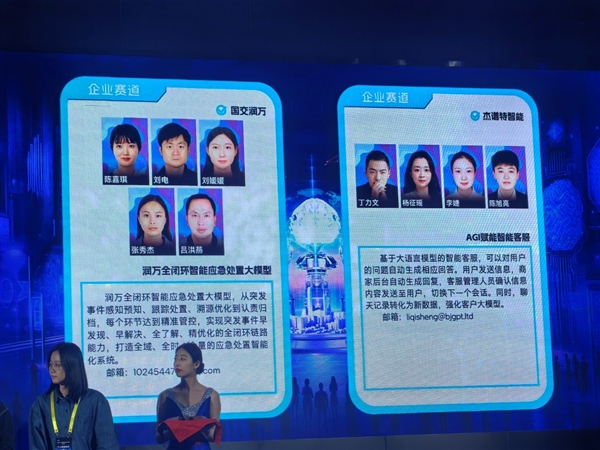 Intel AI创新应用大赛落幕：CPU+GPU+NPU三位一体开始发力 AI CPU GPU NPU 第12张