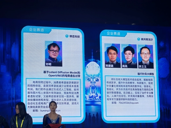Intel AI创新应用大赛落幕：CPU+GPU+NPU三位一体开始发力 AI CPU GPU NPU 第13张