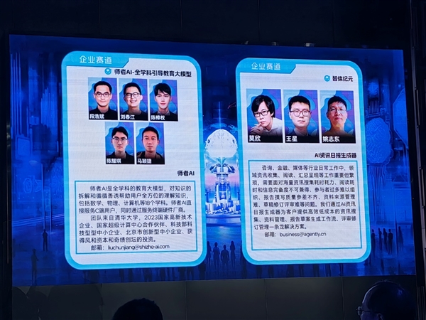 Intel AI创新应用大赛落幕：CPU+GPU+NPU三位一体开始发力 AI CPU GPU NPU 第14张