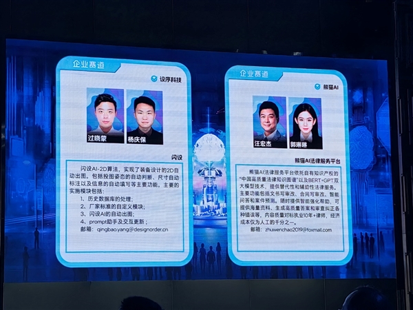 Intel AI创新应用大赛落幕：CPU+GPU+NPU三位一体开始发力 AI CPU GPU NPU 第15张