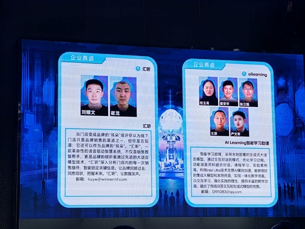 Intel AI创新应用大赛落幕：CPU+GPU+NPU三位一体开始发力 AI CPU GPU NPU 第16张