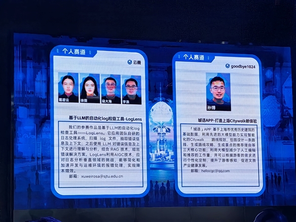 Intel AI创新应用大赛落幕：CPU+GPU+NPU三位一体开始发力 AI CPU GPU NPU 第19张
