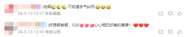 太有爱！央行心形纪念币5月20日发行 网友：心心相印寓意美 心形纪念币 第6张