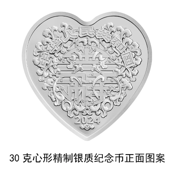 太有爱！央行心形纪念币5月20日发行 网友：心心相印寓意美 心形纪念币 第3张