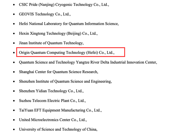 中国自主量子计算机“本源悟空”美国人用的最欢 却被列入实体清单 量子计算机 本源悟空 第1张